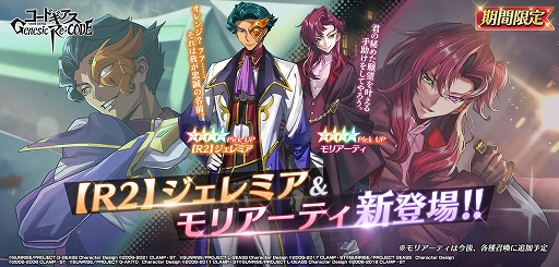 画像ギャラリー No.002のサムネイル画像 / 「コードギアス Genesic Re;CODE」,観測編“コードギアス 霧京のアーサー”新章が公開に