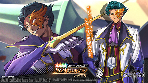 画像ギャラリー No.003のサムネイル画像 / 「コードギアス Genesic Re;CODE」,観測編“コードギアス 霧京のアーサー”新章が公開に