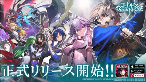 画像ギャラリー No.016のサムネイル画像 / 「コードギアス Genesic Re;CODE」,観測編“コードギアス 霧京のアーサー”新章が公開に