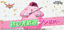 画像ギャラリー No.006のサムネイル画像 / 「コードギアス Genesic Re;CODE」,1周年を記念したスペシャルイベントを公開