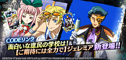 画像ギャラリー No.011のサムネイル画像 / 「コードギアス Genesic Re;CODE」,1周年を記念したスペシャルイベントを公開
