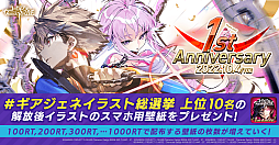 画像ギャラリー No.013のサムネイル画像 / 「コードギアス Genesic Re;CODE」,1周年を記念したスペシャルイベントを公開