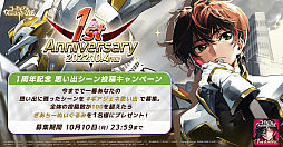 画像ギャラリー No.014のサムネイル画像 / 「コードギアス Genesic Re;CODE」,1周年を記念したスペシャルイベントを公開