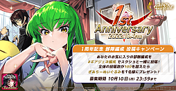 画像ギャラリー No.016のサムネイル画像 / 「コードギアス Genesic Re;CODE」,1周年を記念したスペシャルイベントを公開
