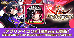 画像ギャラリー No.017のサムネイル画像 / 「コードギアス Genesic Re;CODE」,1周年を記念したスペシャルイベントを公開