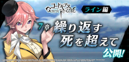 画像ギャラリー No.002のサムネイル画像 / 「コードギアス Genesic Re;CODE」,ハロウィン衣装のカレンと神楽耶が登場