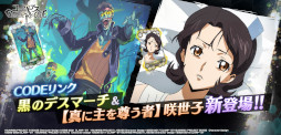 画像ギャラリー No.006のサムネイル画像 / 「コードギアス Genesic Re;CODE」,ハロウィン衣装のカレンと神楽耶が登場