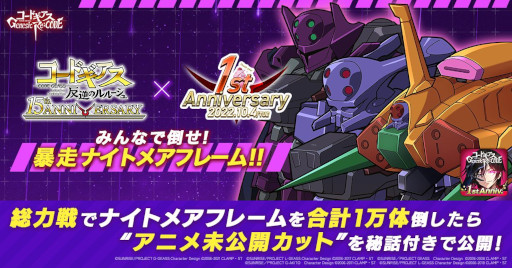 画像ギャラリー No.007のサムネイル画像 / 「コードギアス Genesic Re;CODE」,ハロウィン衣装のカレンと神楽耶が登場