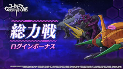 画像ギャラリー No.008のサムネイル画像 / 「コードギアス Genesic Re;CODE」,ハロウィン衣装のカレンと神楽耶が登場
