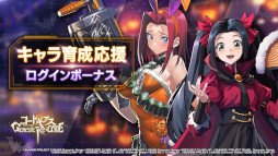 画像ギャラリー No.009のサムネイル画像 / 「コードギアス Genesic Re;CODE」,ハロウィン衣装のカレンと神楽耶が登場
