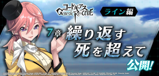 画像ギャラリー No.010のサムネイル画像 / 「コードギアス Genesic Re;CODE」,ハロウィン衣装のカレンと神楽耶が登場