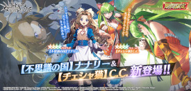 画像ギャラリー No.002のサムネイル画像 / 「ギアジェネ」,新物語イベント“Nunnally in Wonder! Wonderland”を公開