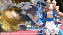 画像ギャラリー No.006のサムネイル画像 / 「ギアジェネ」,新物語イベント“Nunnally in Wonder! Wonderland”を公開