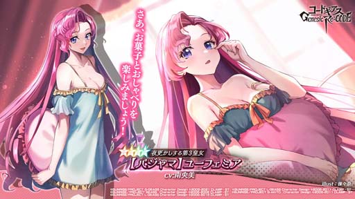 画像ギャラリー No.002のサムネイル画像 / 「ギアジェネ」，ピックアップキャラ召喚にユーフェミア＆コーネリアが登場