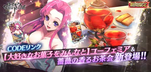 画像ギャラリー No.004のサムネイル画像 / 「ギアジェネ」，ピックアップキャラ召喚にユーフェミア＆コーネリアが登場