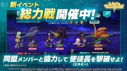画像ギャラリー No.006のサムネイル画像 / 「ギアジェネ」，ピックアップキャラ召喚にユーフェミア＆コーネリアが登場