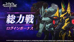 画像ギャラリー No.008のサムネイル画像 / 「ギアジェネ」，ピックアップキャラ召喚にユーフェミア＆コーネリアが登場