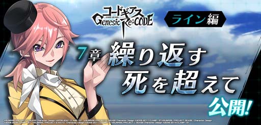 画像ギャラリー No.009のサムネイル画像 / 「ギアジェネ」，ピックアップキャラ召喚にユーフェミア＆コーネリアが登場