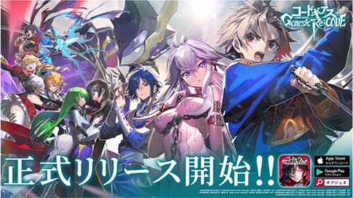 画像ギャラリー No.010のサムネイル画像 / 「ギアジェネ」，ピックアップキャラ召喚にユーフェミア＆コーネリアが登場