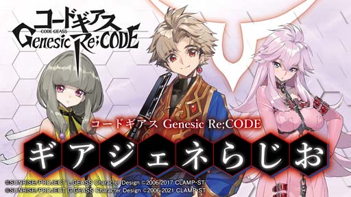 画像ギャラリー No.014のサムネイル画像 / 「ギアジェネ」，ピックアップキャラ召喚にユーフェミア＆コーネリアが登場