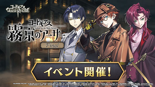 画像ギャラリー No.006のサムネイル画像 / 「コードギアス Genesic Re;CODE」に【1st Anniv.】業スザクが登場
