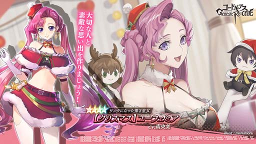画像ギャラリー No.002のサムネイル画像 / 「ギアジェネ」,ピックアップキャラ召喚にクリスマス衣装のユーフェミア&シャーリーが登場