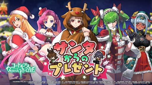 画像ギャラリー No.005のサムネイル画像 / 「ギアジェネ」,ピックアップキャラ召喚にクリスマス衣装のユーフェミア&シャーリーが登場