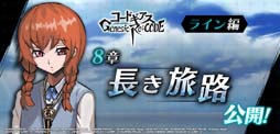 画像ギャラリー No.002のサムネイル画像 / 「ギアジェネ」，ピックアップキャラ召喚に【謹賀新年】星刻＆天子が登場。「ライン編８章」公開中