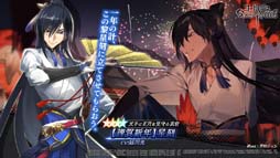 画像ギャラリー No.003のサムネイル画像 / 「ギアジェネ」，ピックアップキャラ召喚に【謹賀新年】星刻＆天子が登場。「ライン編８章」公開中