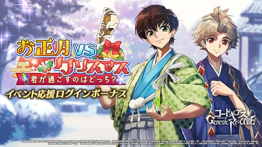 画像ギャラリー No.006のサムネイル画像 / 「ギアジェネ」，ピックアップキャラ召喚に【謹賀新年】星刻＆天子が登場。「ライン編８章」公開中