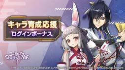 画像ギャラリー No.007のサムネイル画像 / 「ギアジェネ」，ピックアップキャラ召喚に【謹賀新年】星刻＆天子が登場。「ライン編８章」公開中