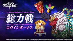 画像ギャラリー No.008のサムネイル画像 / 「ギアジェネ」，ピックアップキャラ召喚に【謹賀新年】星刻＆天子が登場。「ライン編８章」公開中