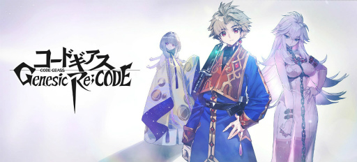 画像ギャラリー No.001のサムネイル画像 / 「コードギアス Genesic Re;CODE」,2023年4月27日15:00にサービスを終了すると発表