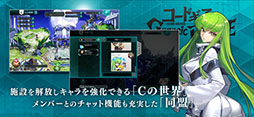 コードギアス Genesic Re;CODE