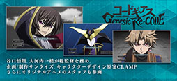 コードギアス Genesic Re;CODE