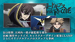 コードギアス Genesic Re;CODE