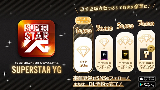画像ギャラリー No.005のサムネイル画像 / スマホ向けリズムゲーム「SUPERSTAR YG」の事前登録受付が本日スタート