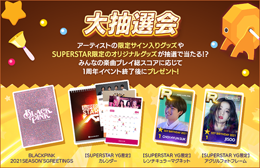 画像ギャラリー No.002のサムネイル画像 / 「SUPERSTAR YG」,サービス開始1周年を記念したイベントが開催