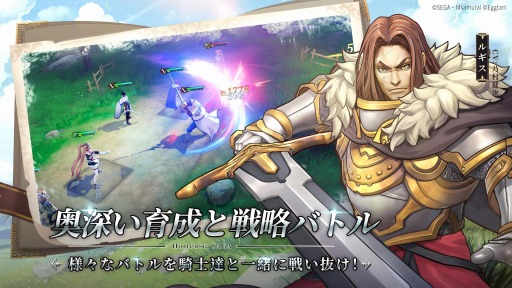 画像ギャラリー No.009のサムネイル画像 / 「オルタンシア・サーガR」の正式配信が本日スタート。SSR武器などを獲得できるログインボーナスも実施