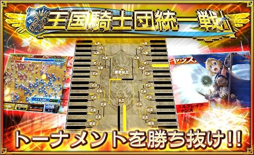 画像ギャラリー No.013のサムネイル画像 / 「オルタンシア・サーガR」の正式配信が本日スタート。SSR武器などを獲得できるログインボーナスも実施