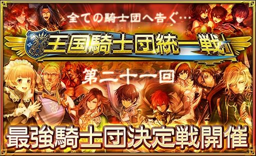画像ギャラリー No.014のサムネイル画像 / 「オルタンシア・サーガR」の正式配信が本日スタート。SSR武器などを獲得できるログインボーナスも実施