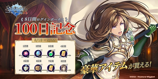 画像ギャラリー No.001のサムネイル画像 / 繁体字版「オルタンシア・サーガR」が台湾，香港，マカオで配信開始