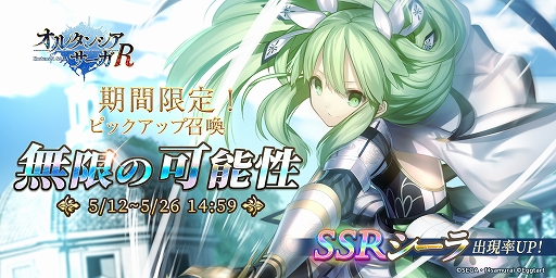 画像ギャラリー No.002のサムネイル画像 / 繁体字版「オルタンシア・サーガR」が台湾，香港，マカオで配信開始