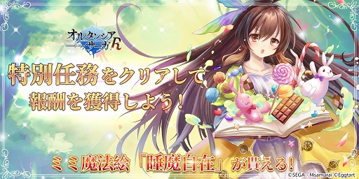 画像ギャラリー No.003のサムネイル画像 / 「オルサガR」ピックアップ召喚にSSRユニット“ミミ”が登場