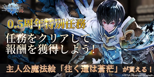 画像ギャラリー No.003のサムネイル画像 / 「オルタンシア・サーガR」で主人公の新衣装や魔法絵が登場する期間限定イベント“刻の祈り”が開催