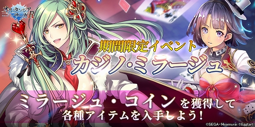 画像ギャラリー No.004のサムネイル画像 / 「オルタンシア・サーガR」で主人公の新衣装や魔法絵が登場する期間限定イベント“刻の祈り”が開催