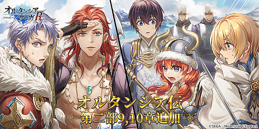 画像ギャラリー No.002のサムネイル画像 / 「オルタンシア・サーガR」，1.5周年を記念したSTEP UP召喚“戦慄の黒騎士”開催
