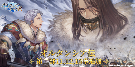 画像ギャラリー No.002のサムネイル画像 / 「オルタンシア・サーガR」SSR“デュケーヌ”が登場するピックアップ召喚“嗜虐の女神”を開催