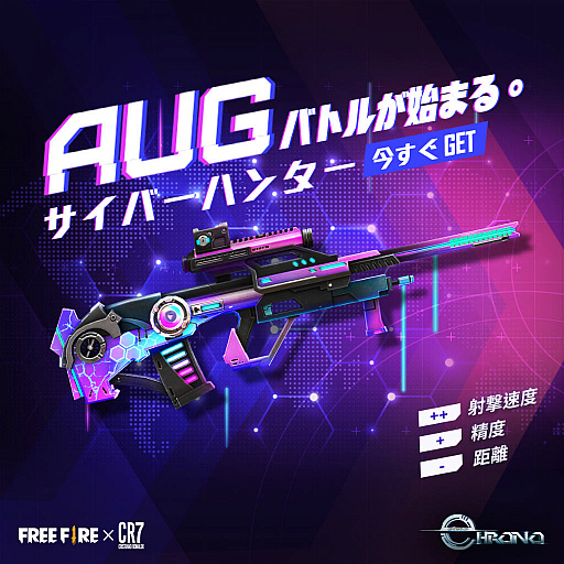 画像ギャラリー No.004のサムネイル画像 / 「Free Fire」クリスティアーノ・ロナウド選手の新キャラが実装