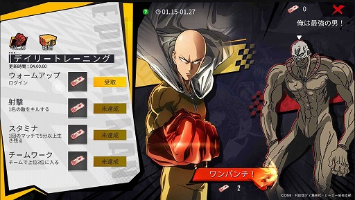 画像ギャラリー No.002のサムネイル画像 / 「Garena Free Fire」で1月10日にスタートする“ワンパンマン”コラボイベントの詳細が公開